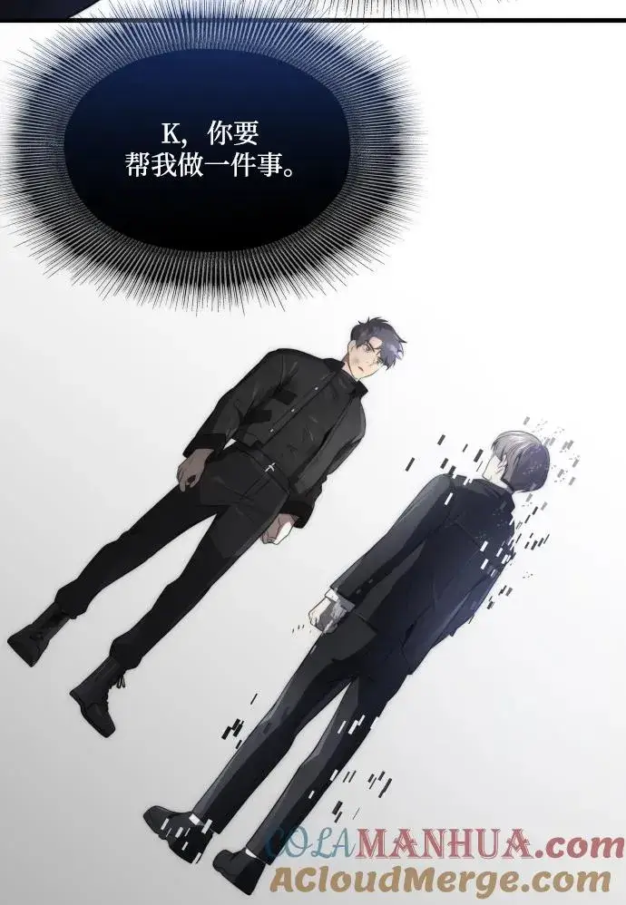 《排名第一大神的归来》第48话图70