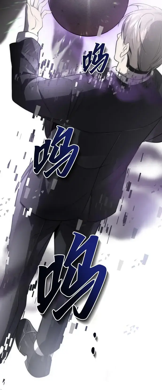 《排名第一大神的归来》第48话图72