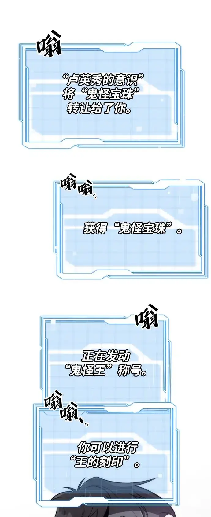《排名第一大神的归来》第48话图75