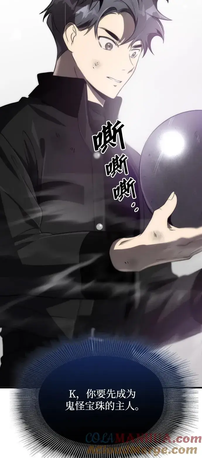 《排名第一大神的归来》第48话图76