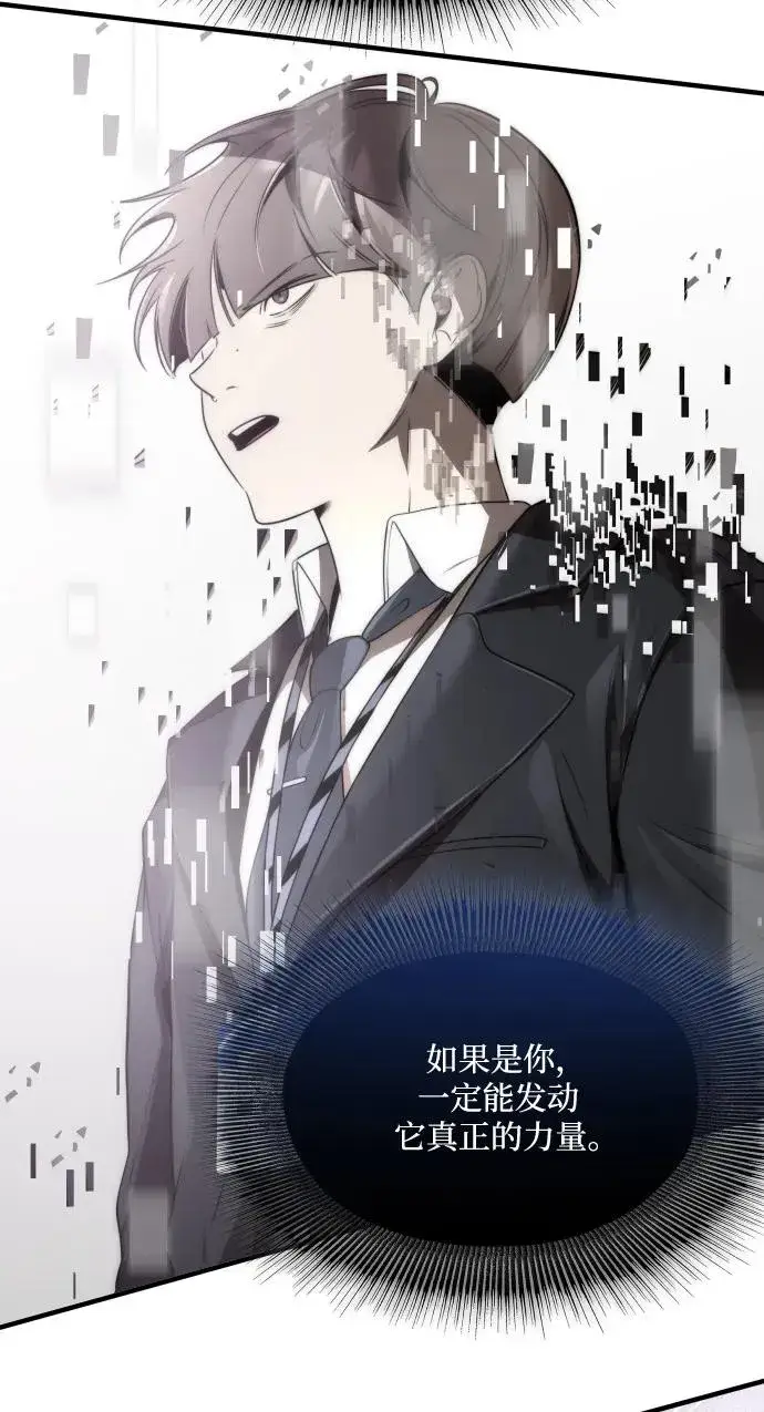 《排名第一大神的归来》第48话图77