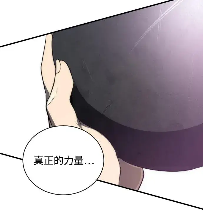 《排名第一大神的归来》第48话图78