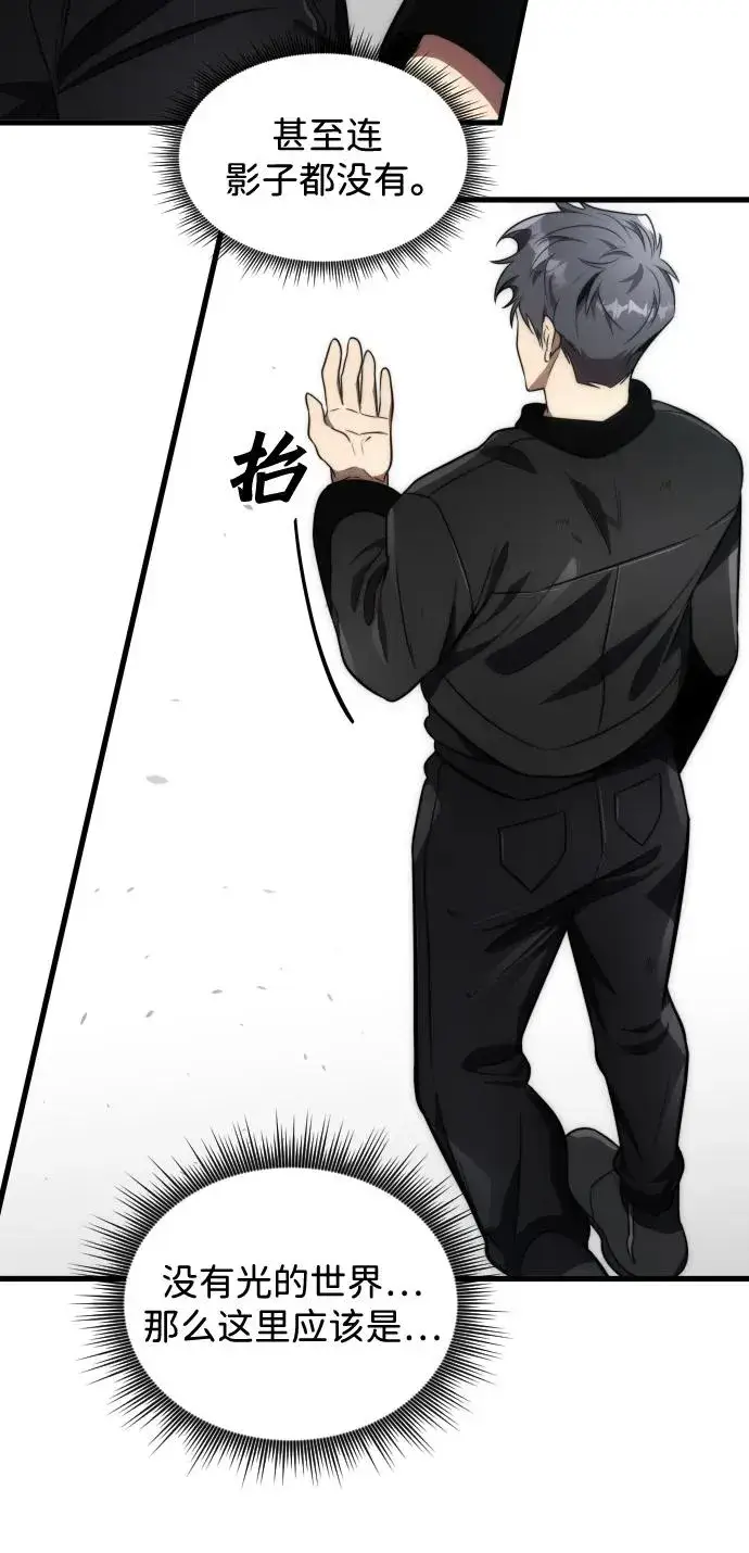 《排名第一大神的归来》第48话图8