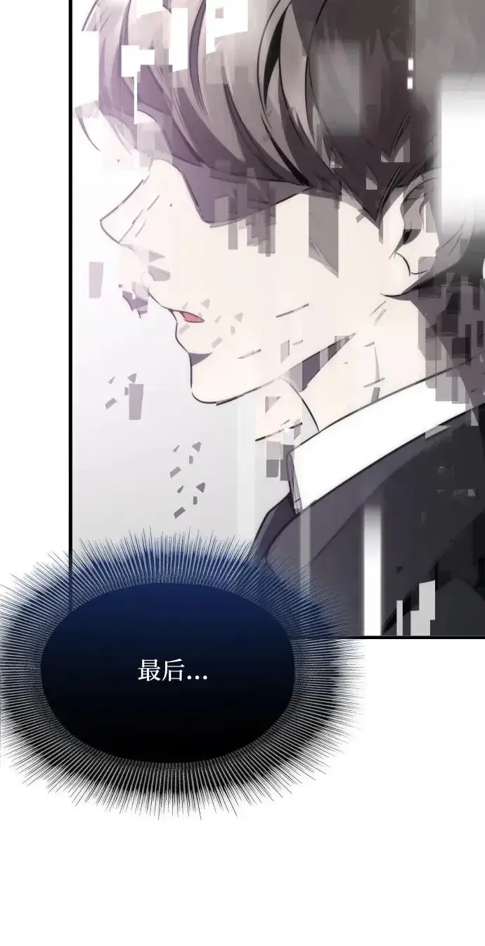 《排名第一大神的归来》第48话图80