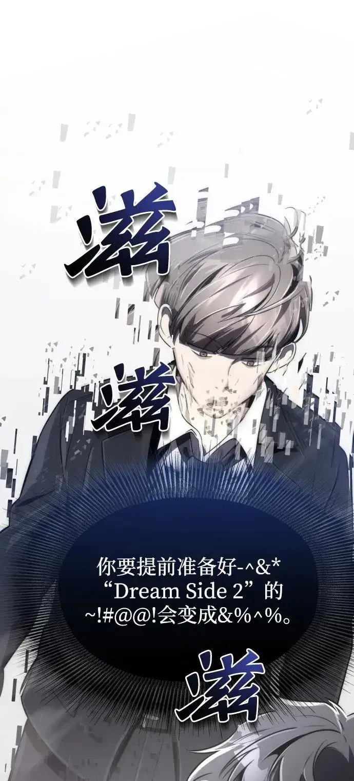 《排名第一大神的归来》第48话图81