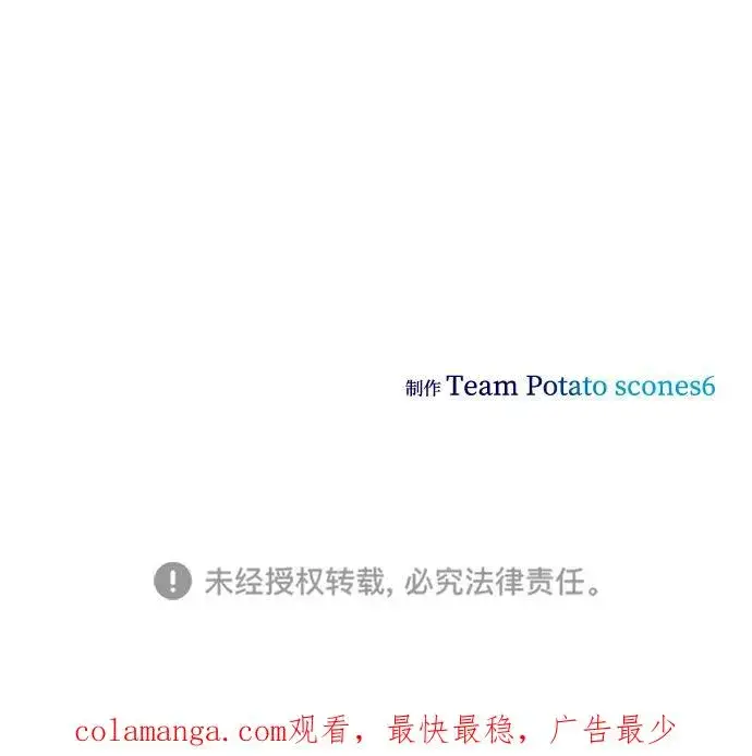 《排名第一大神的归来》第48话图87