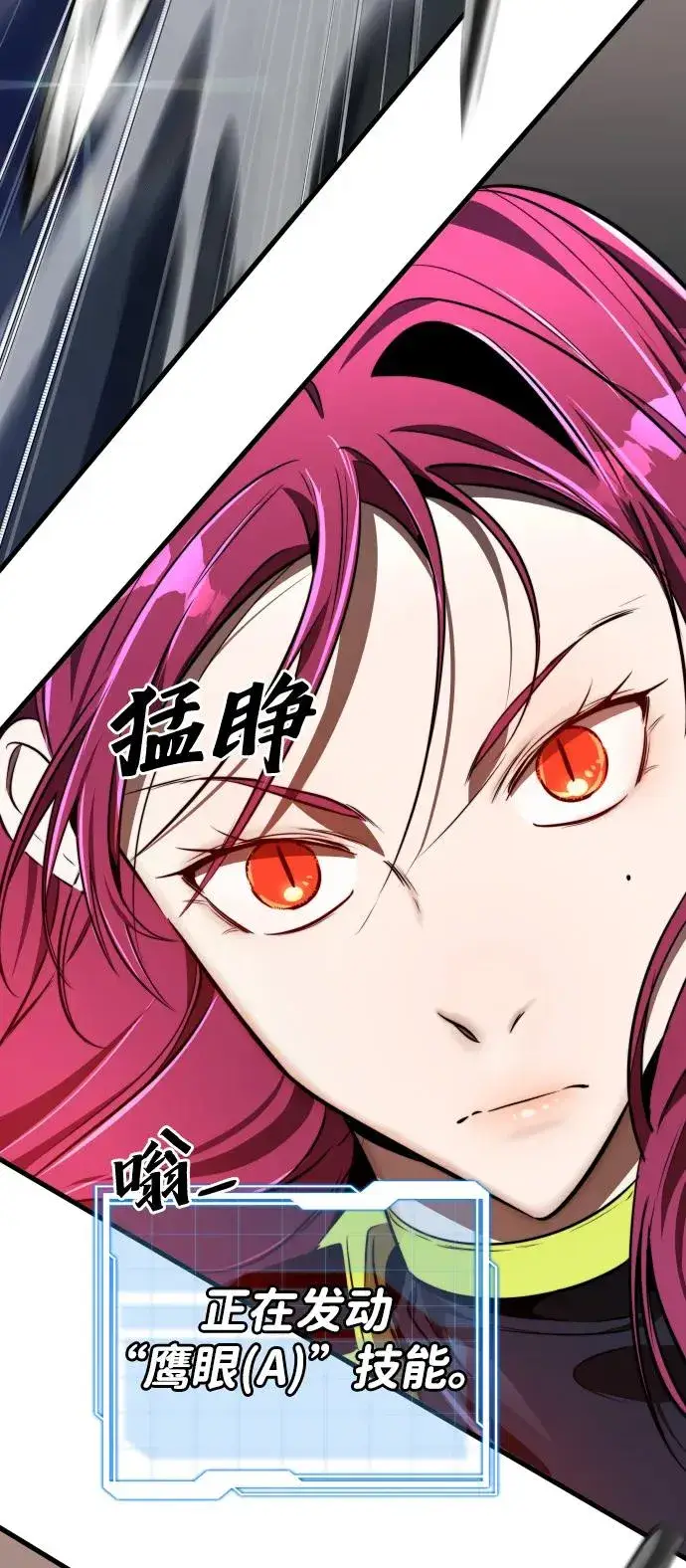 漫画《排名第一大神的归来》第49话第11张图