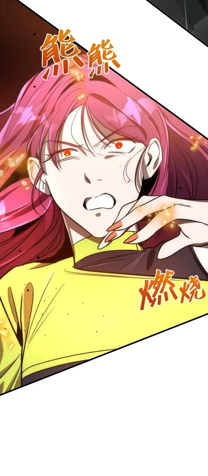 漫画《排名第一大神的归来》第49话第18张图