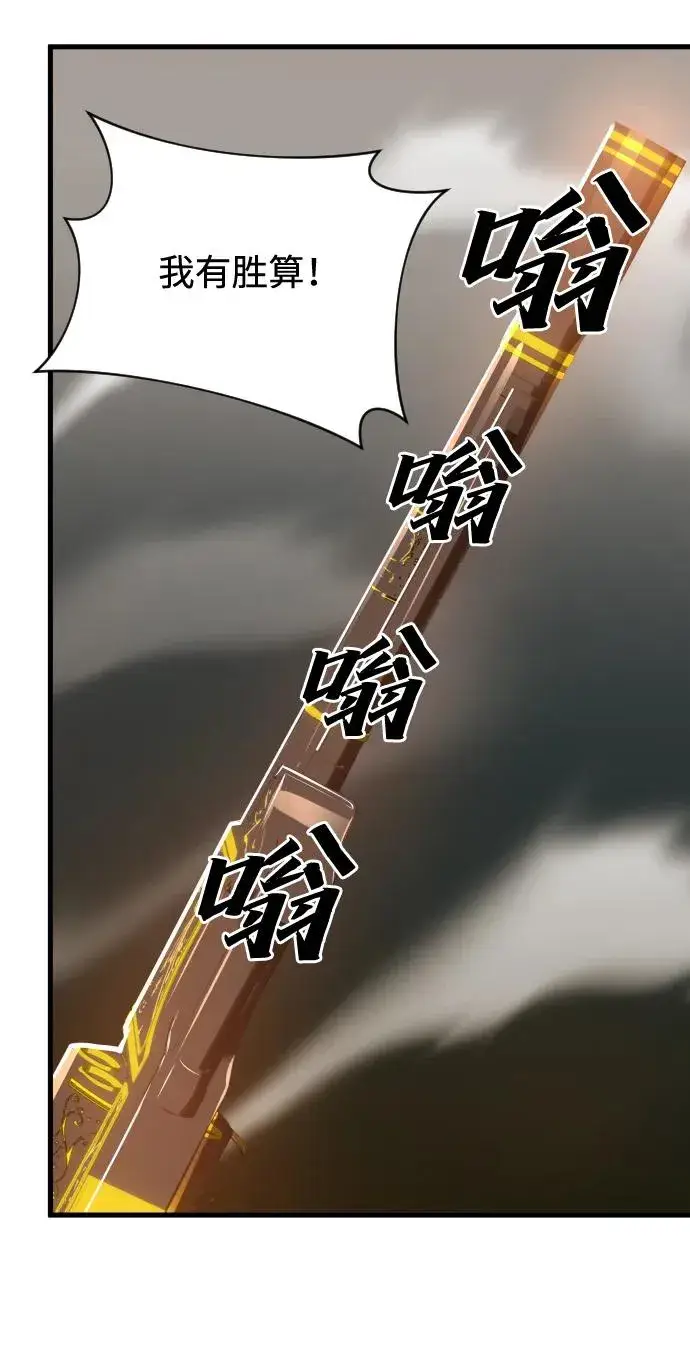 漫画《排名第一大神的归来》第49话第23张图