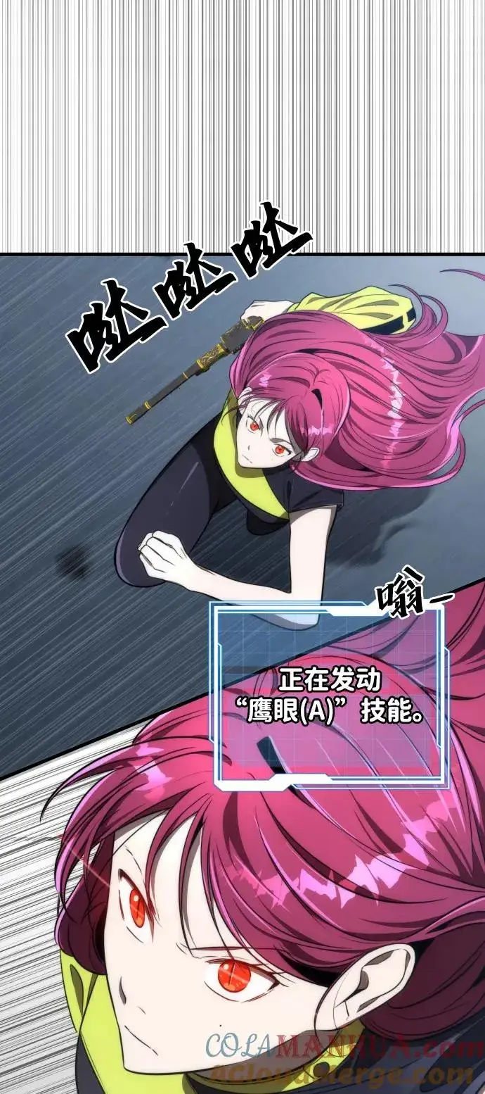 漫画《排名第一大神的归来》第49话第31张图