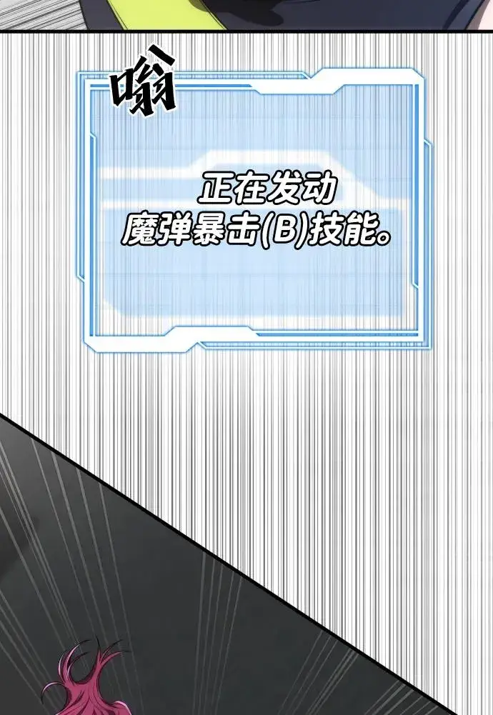 漫画《排名第一大神的归来》第49话第32张图