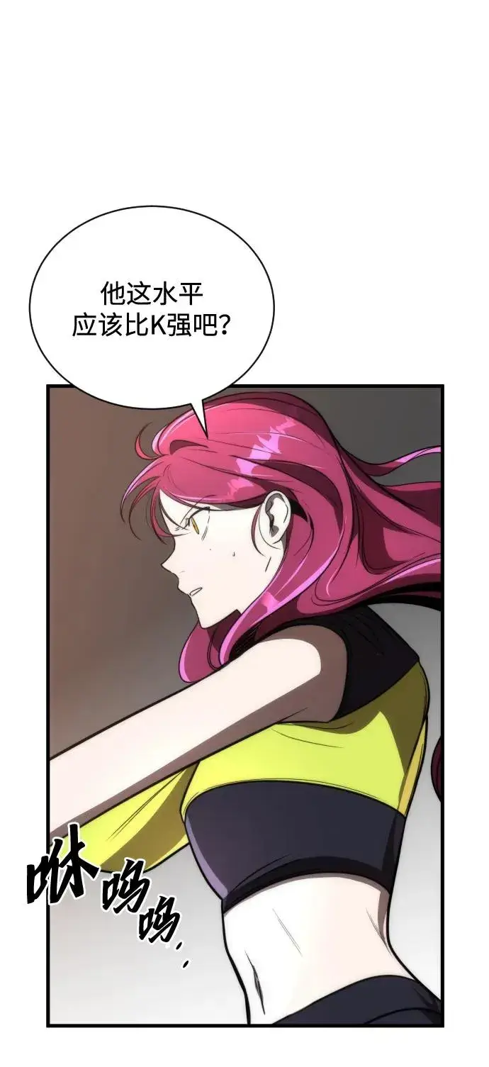 漫画《排名第一大神的归来》第49话第38张图