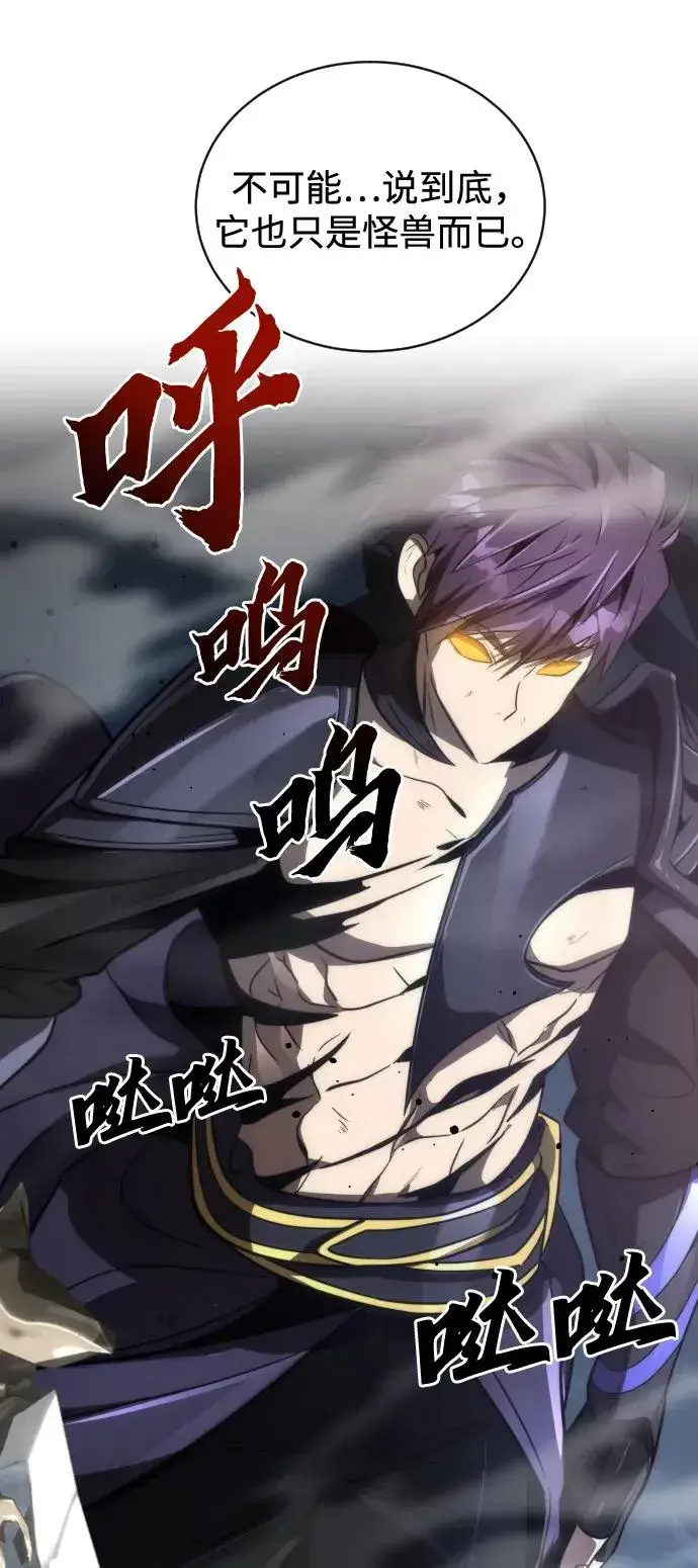 漫画《排名第一大神的归来》第49话第39张图