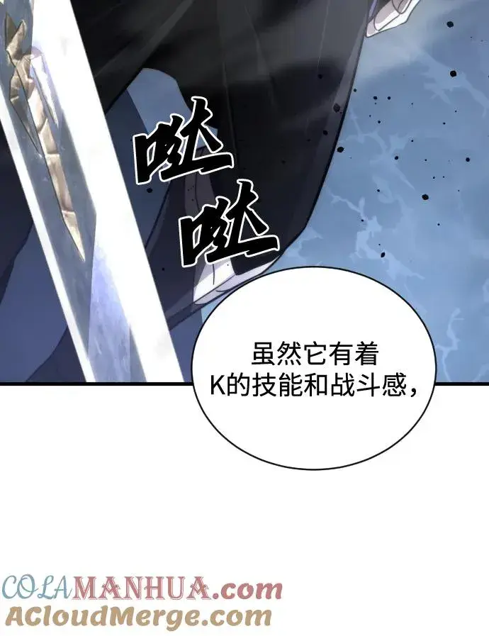 漫画《排名第一大神的归来》第49话第40张图