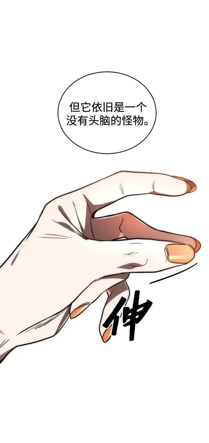 漫画《排名第一大神的归来》第49话第42张图