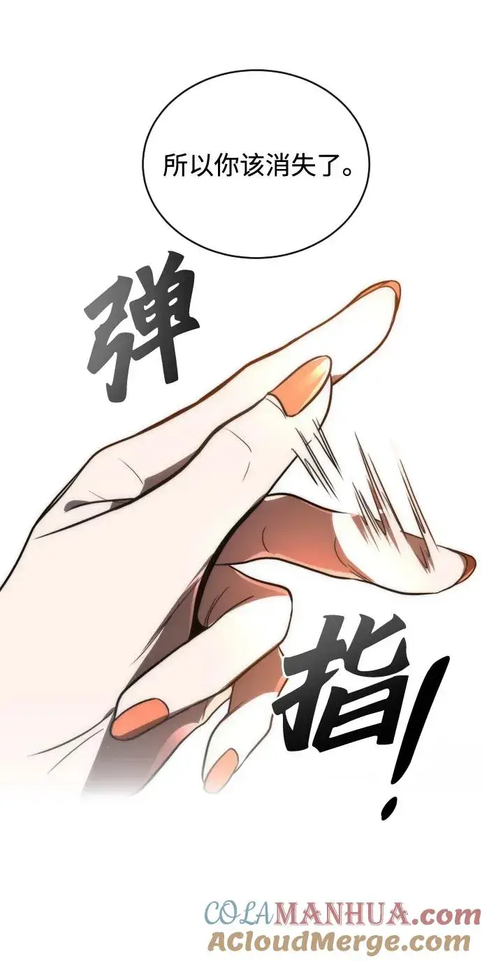 漫画《排名第一大神的归来》第49话第43张图