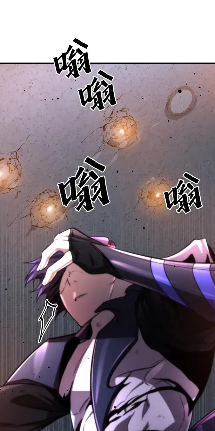 漫画《排名第一大神的归来》第49话第44张图