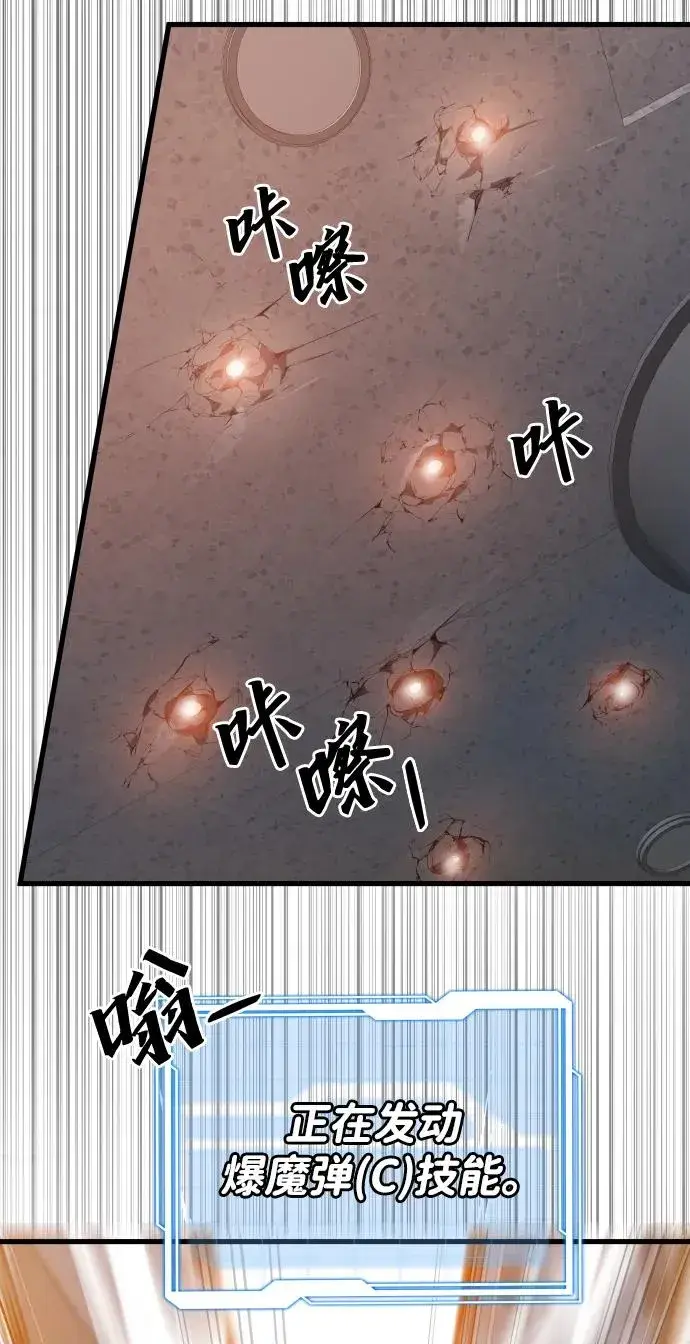 漫画《排名第一大神的归来》第49话第47张图