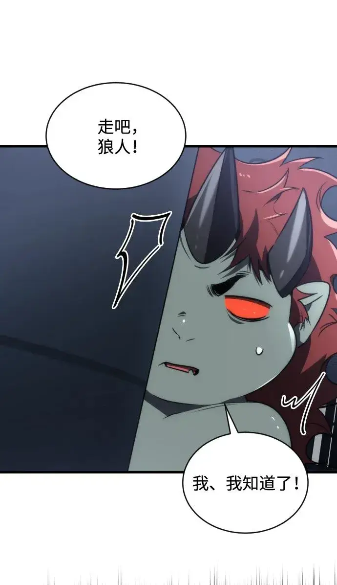 漫画《排名第一大神的归来》第49话第57张图