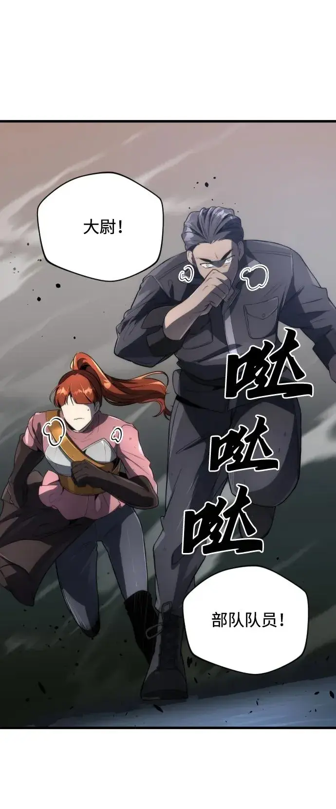 漫画《排名第一大神的归来》第49话第66张图
