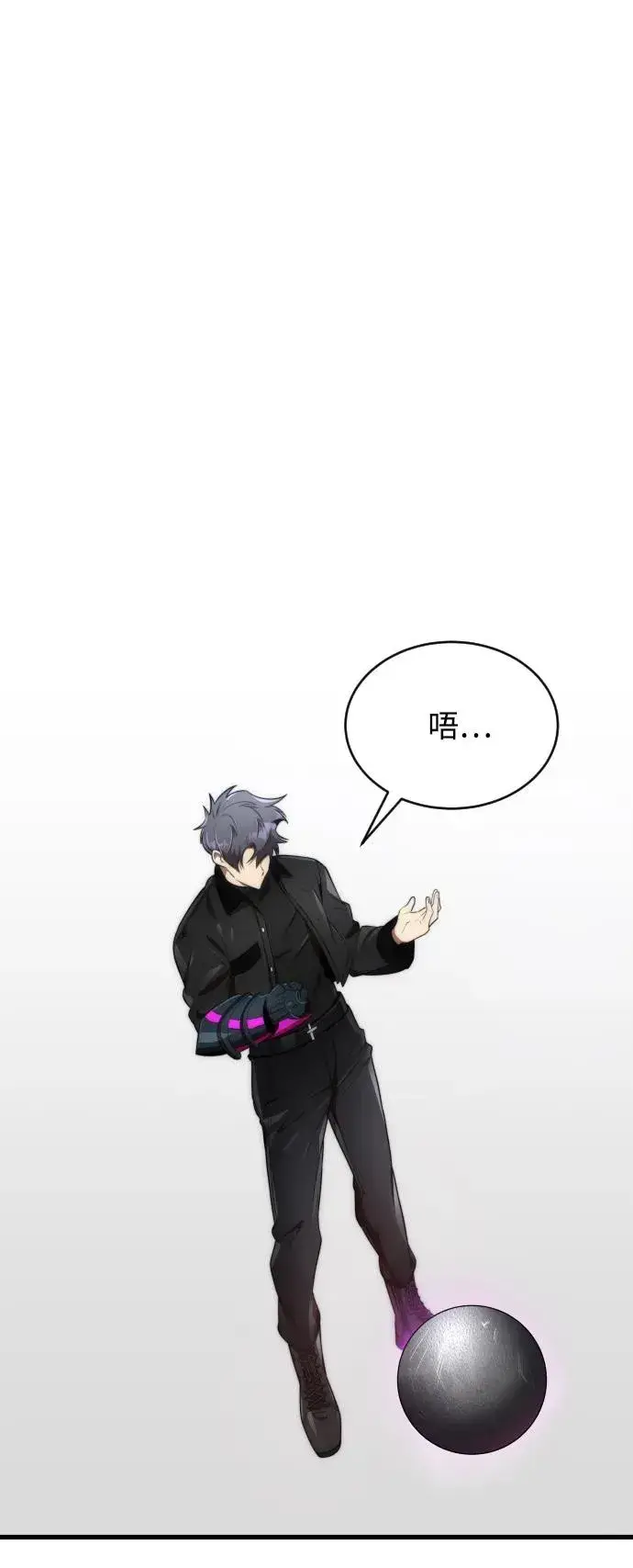 漫画《排名第一大神的归来》第49话第80张图