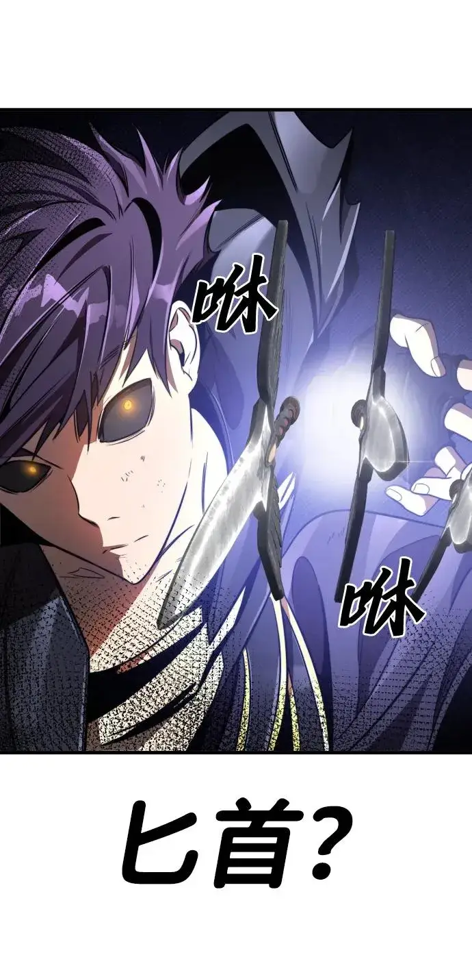 漫画《排名第一大神的归来》第49话第9张图