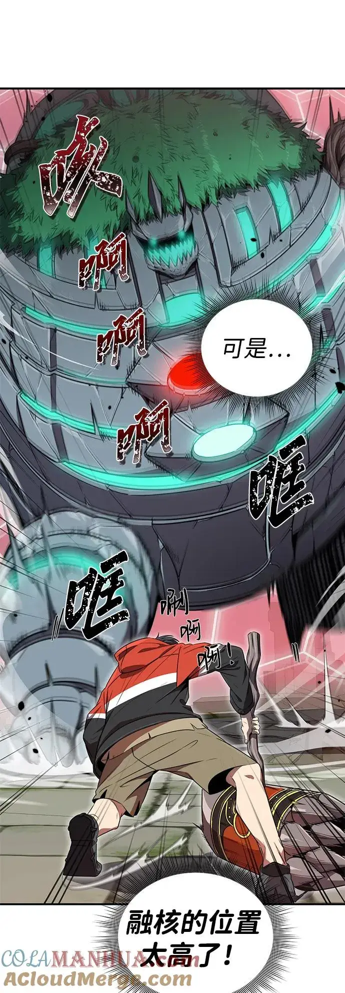 《排名第一大神的归来》第5话图22