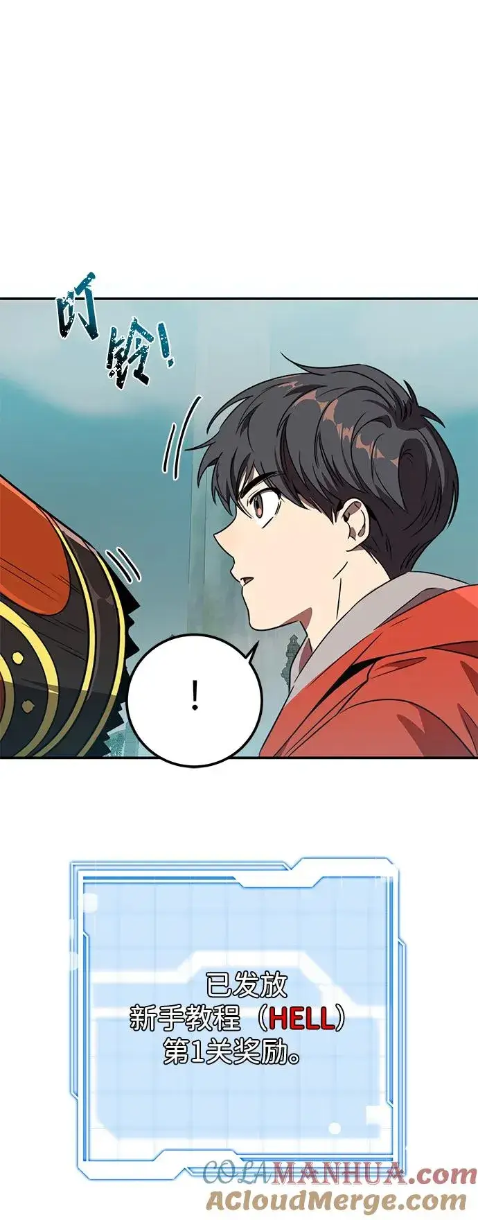 《排名第一大神的归来》第5话图43