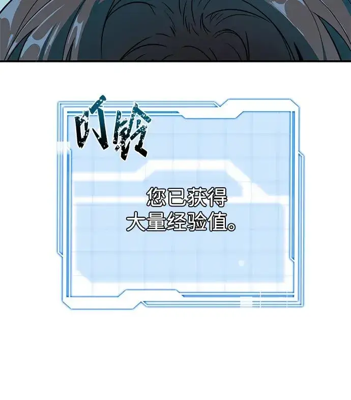 《排名第一大神的归来》第5话图45