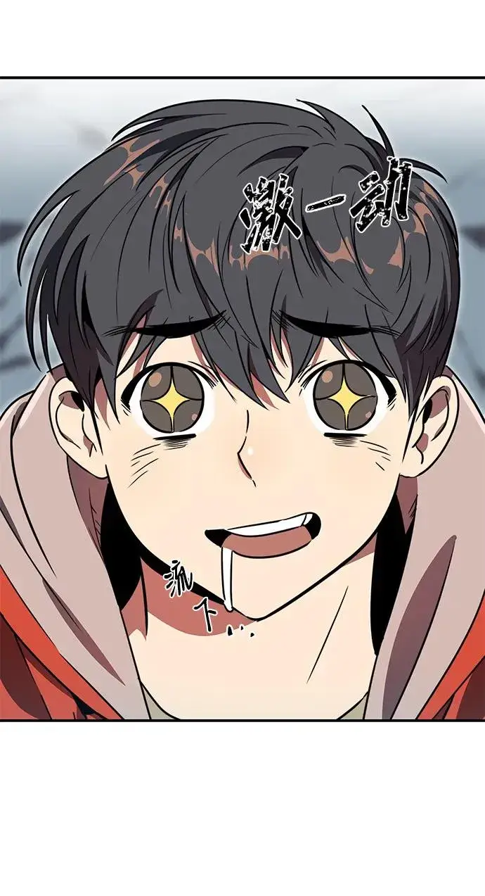《排名第一大神的归来》第5话图47