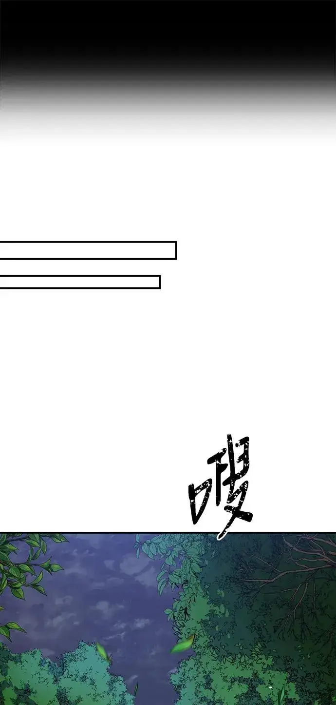 《排名第一大神的归来》第5话图54