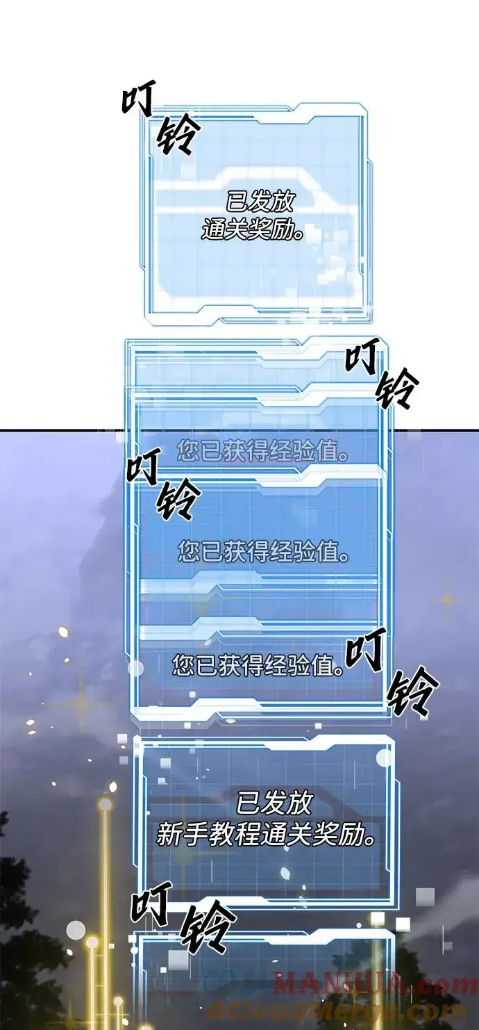 《排名第一大神的归来》第5话图88
