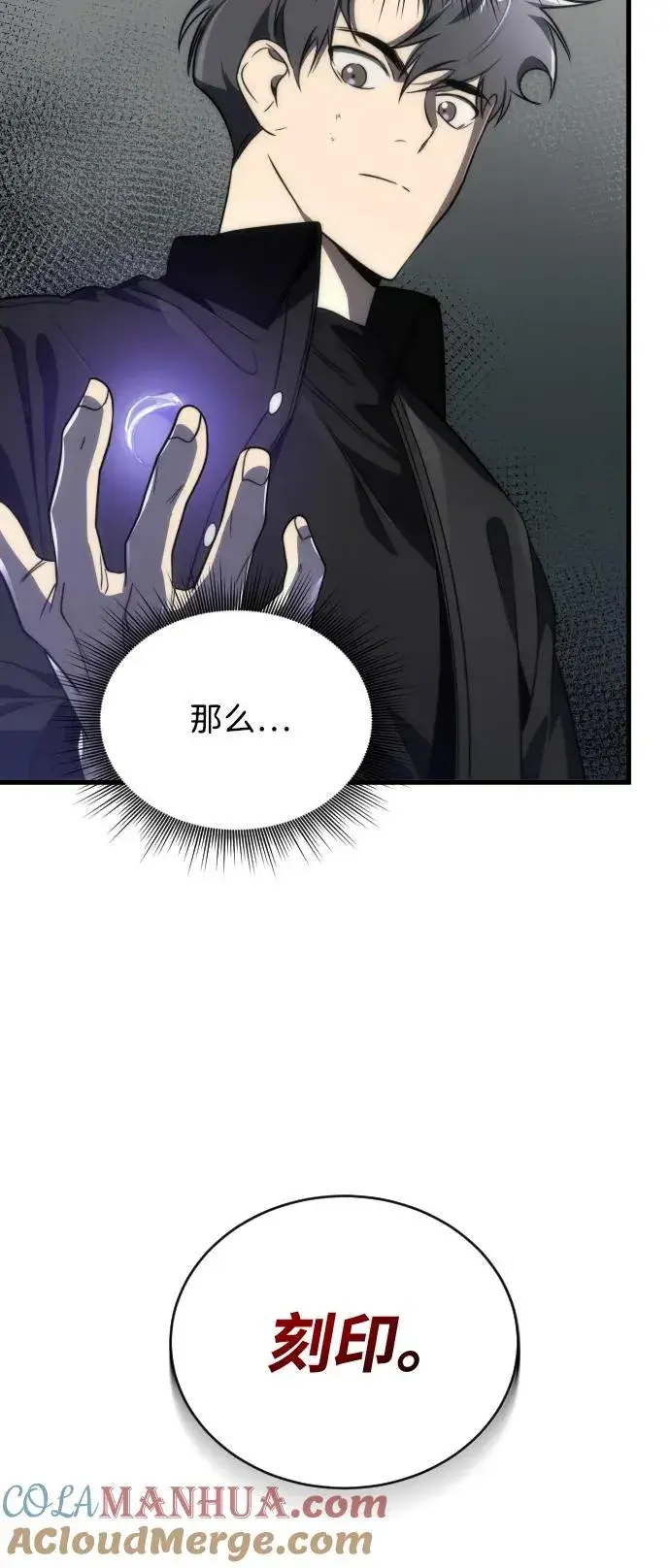 《排名第一大神的归来》第50话图13