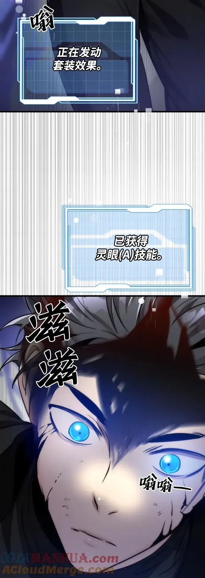 《排名第一大神的归来》第50话图16