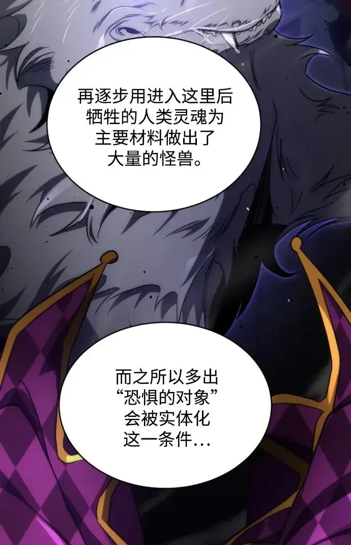 《排名第一大神的归来》第50话图21