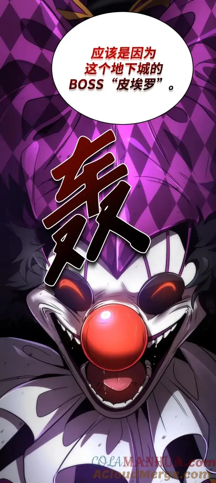 《排名第一大神的归来》第50话图22