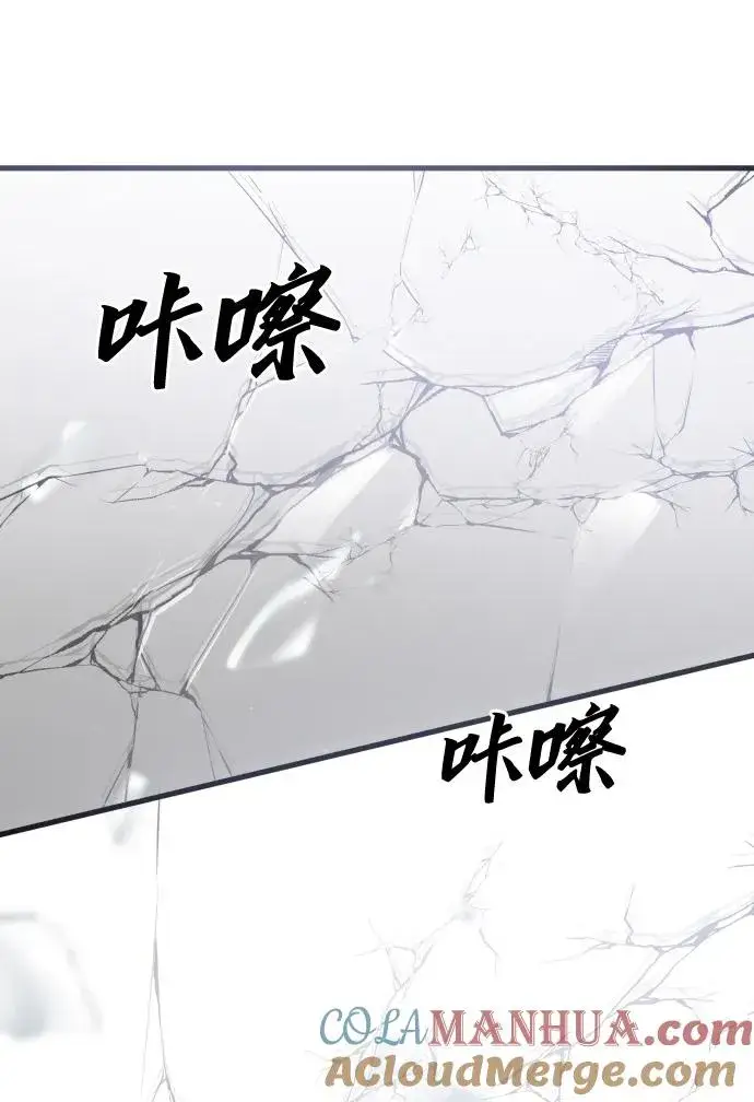 《排名第一大神的归来》第50话图25