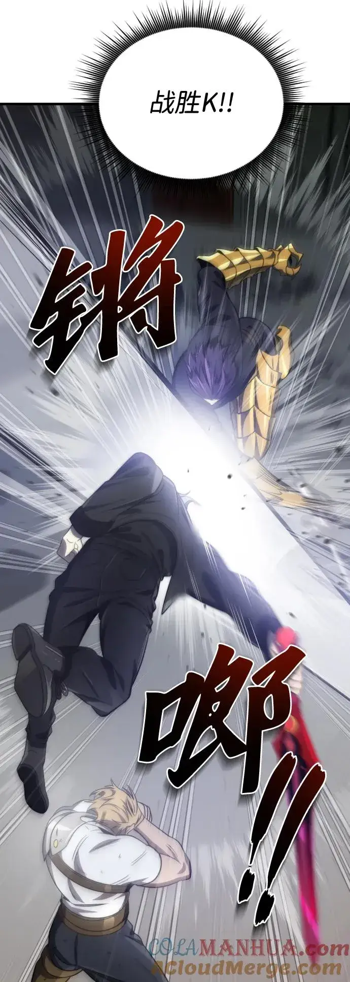 《排名第一大神的归来》第50话图34