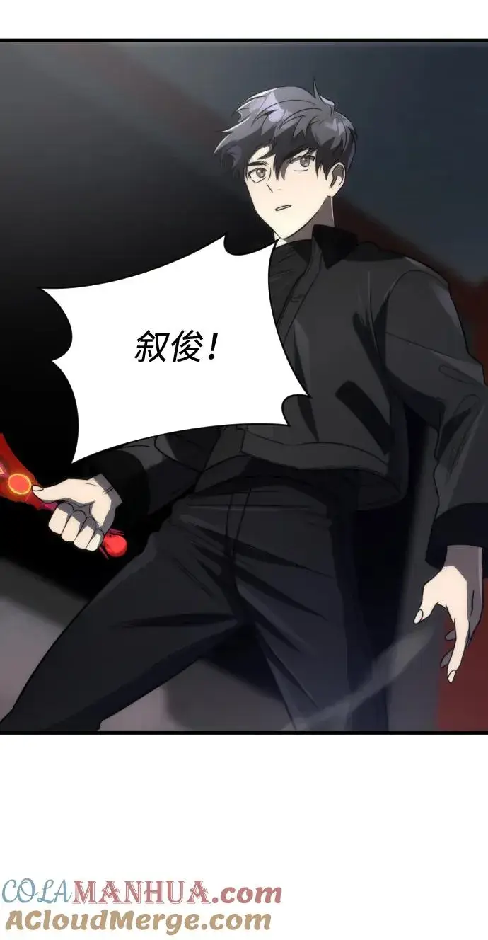 《排名第一大神的归来》第50话图40