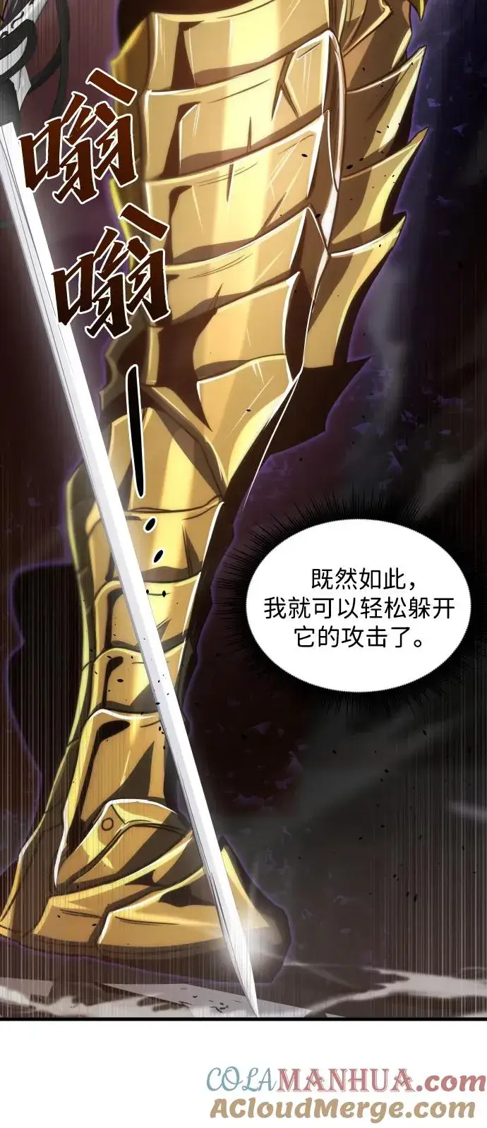 《排名第一大神的归来》第50话图46