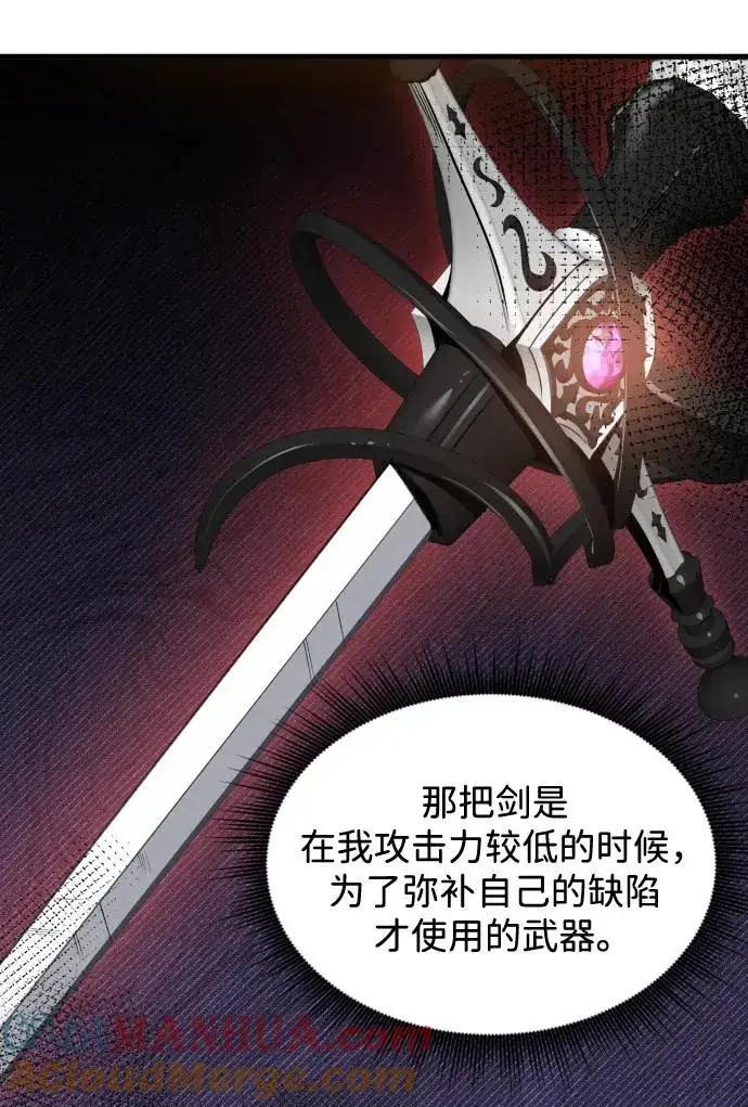 《排名第一大神的归来》第50话图52