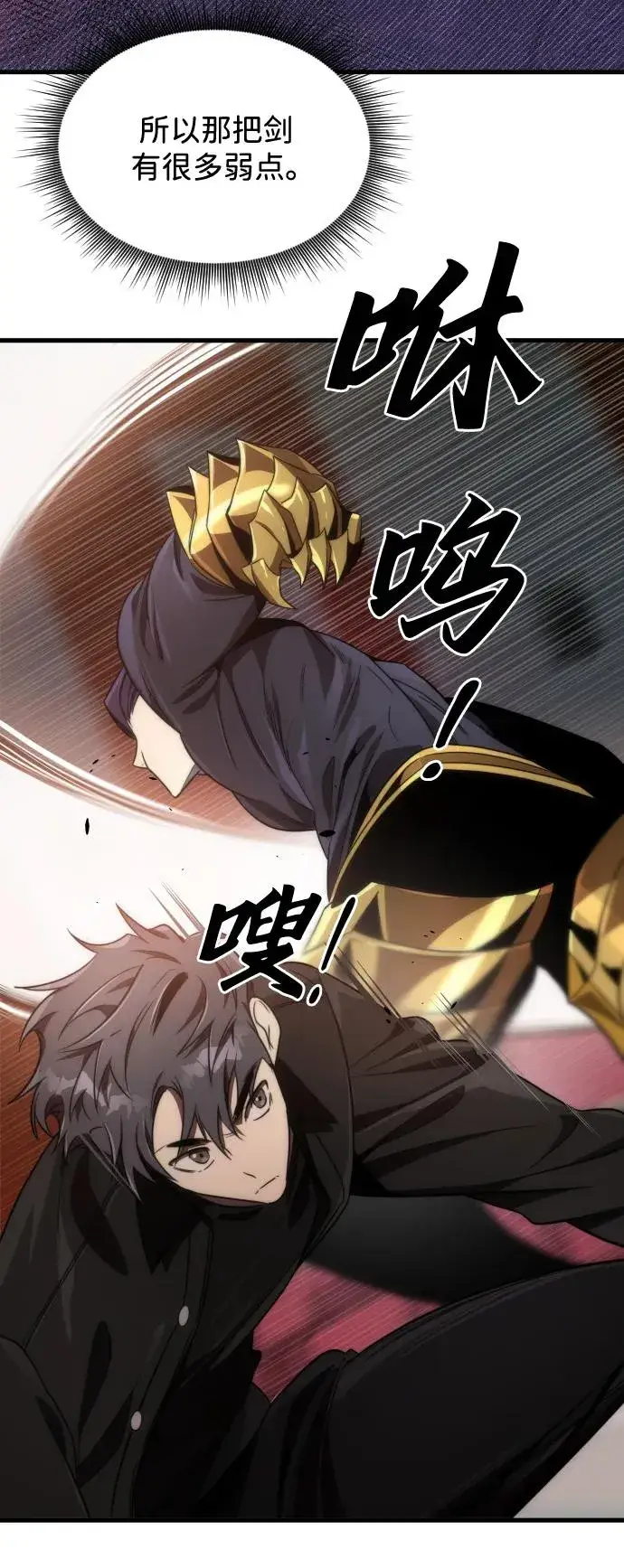 《排名第一大神的归来》第50话图53