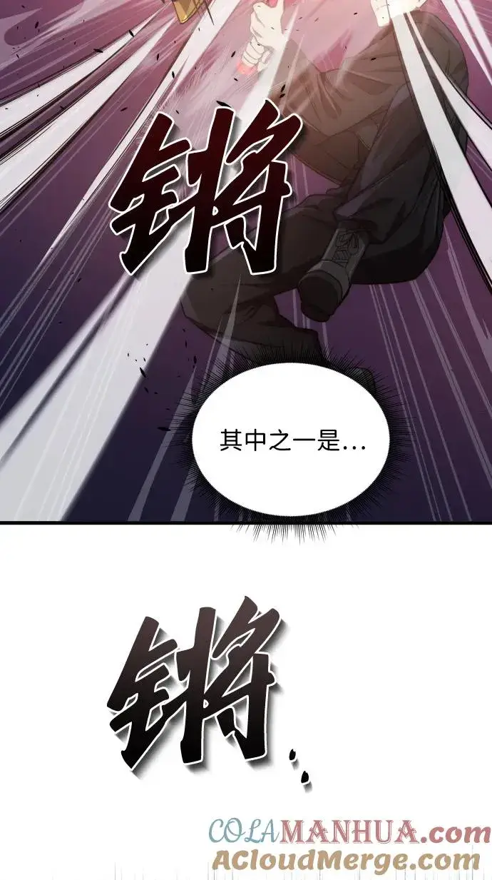 《排名第一大神的归来》第50话图55