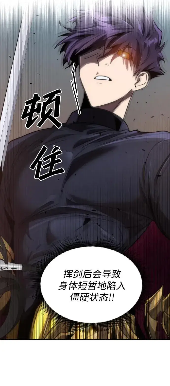 《排名第一大神的归来》第50话图56