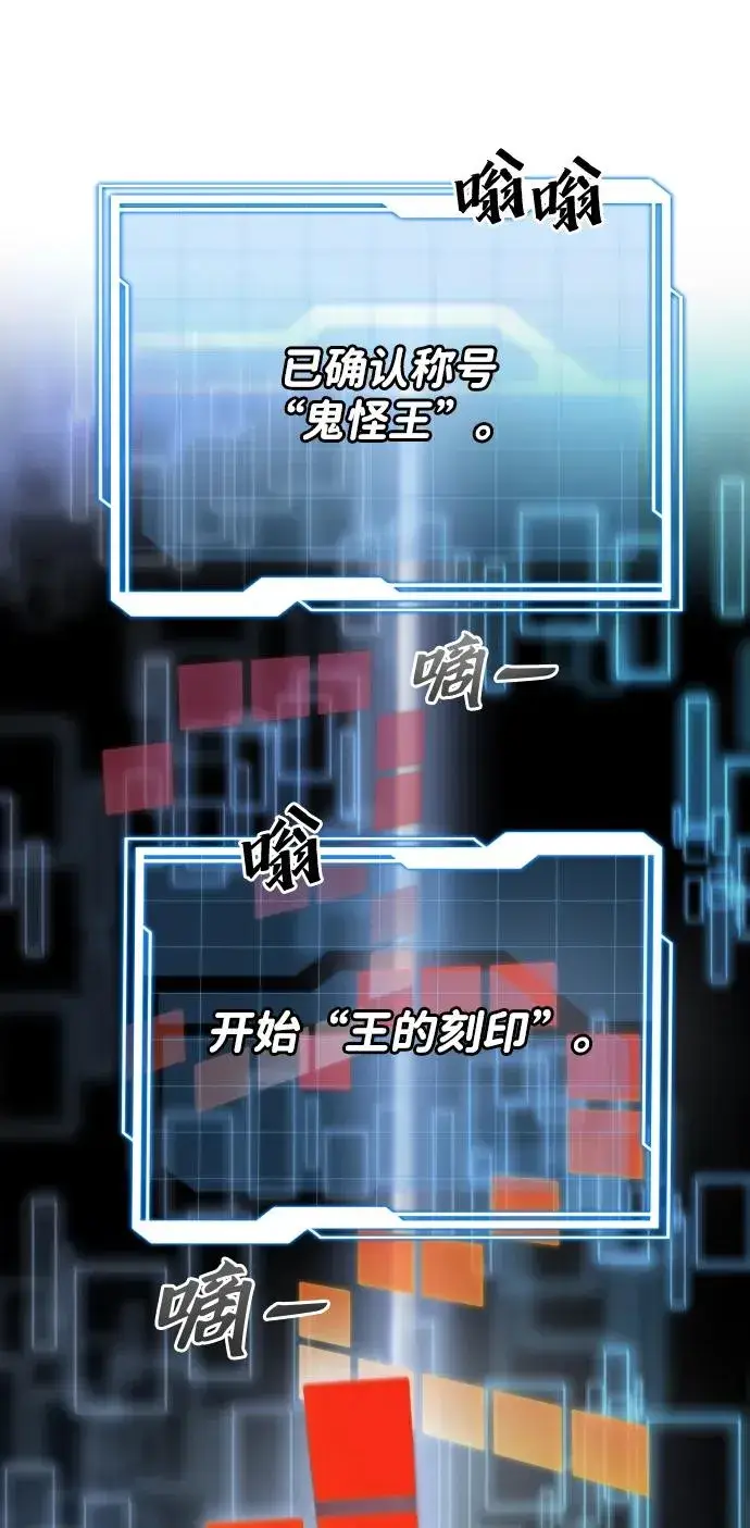 《排名第一大神的归来》第50话图6