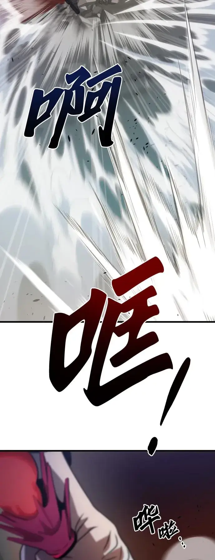 《排名第一大神的归来》第50话图60