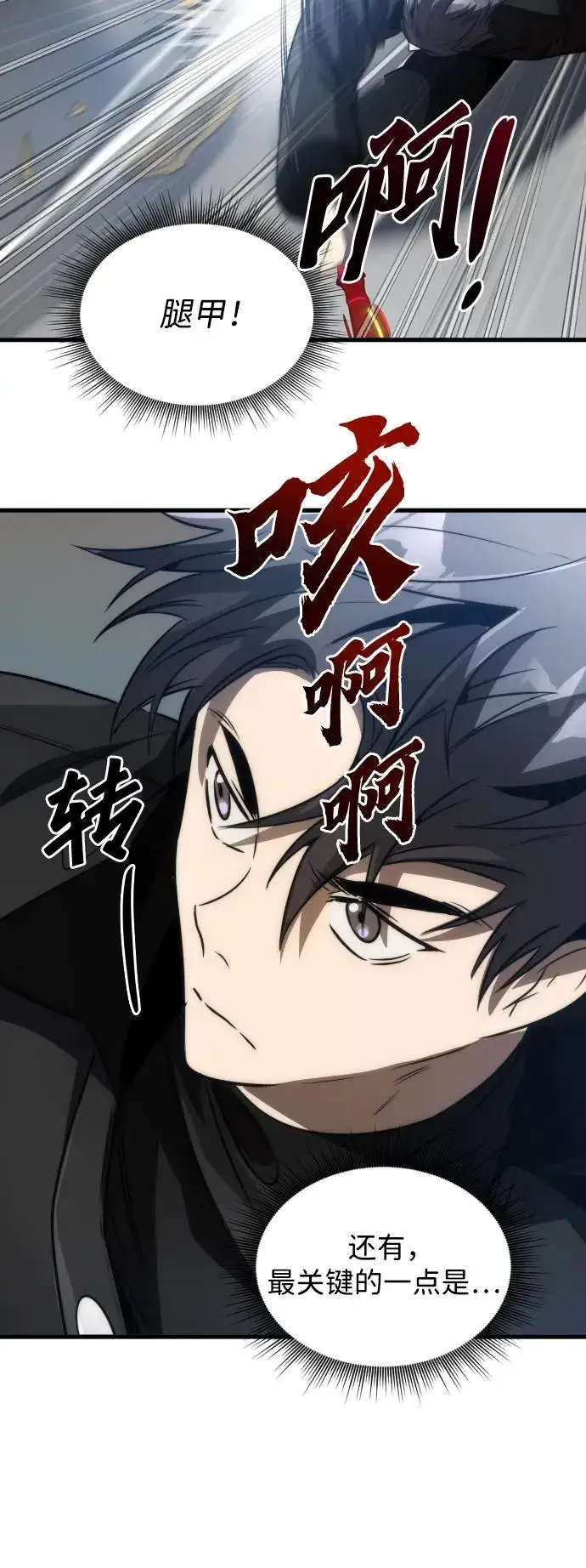 《排名第一大神的归来》第50话图65