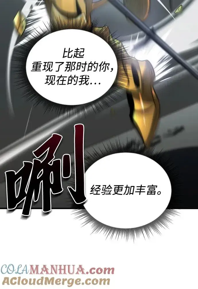 《排名第一大神的归来》第50话图67