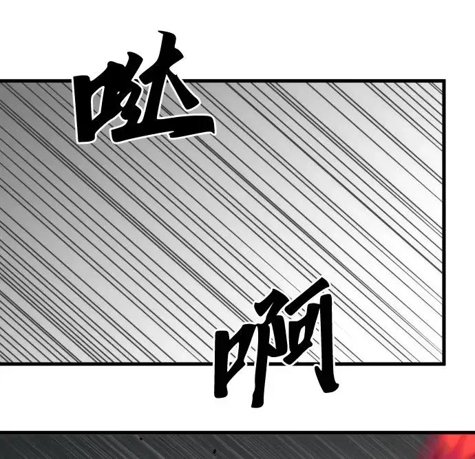 《排名第一大神的归来》第50话图75
