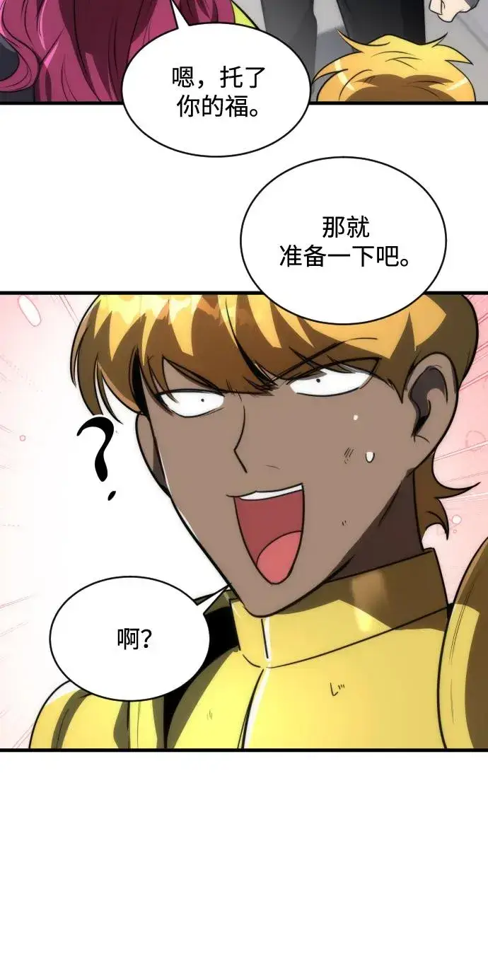 《排名第一大神的归来》第50话图81